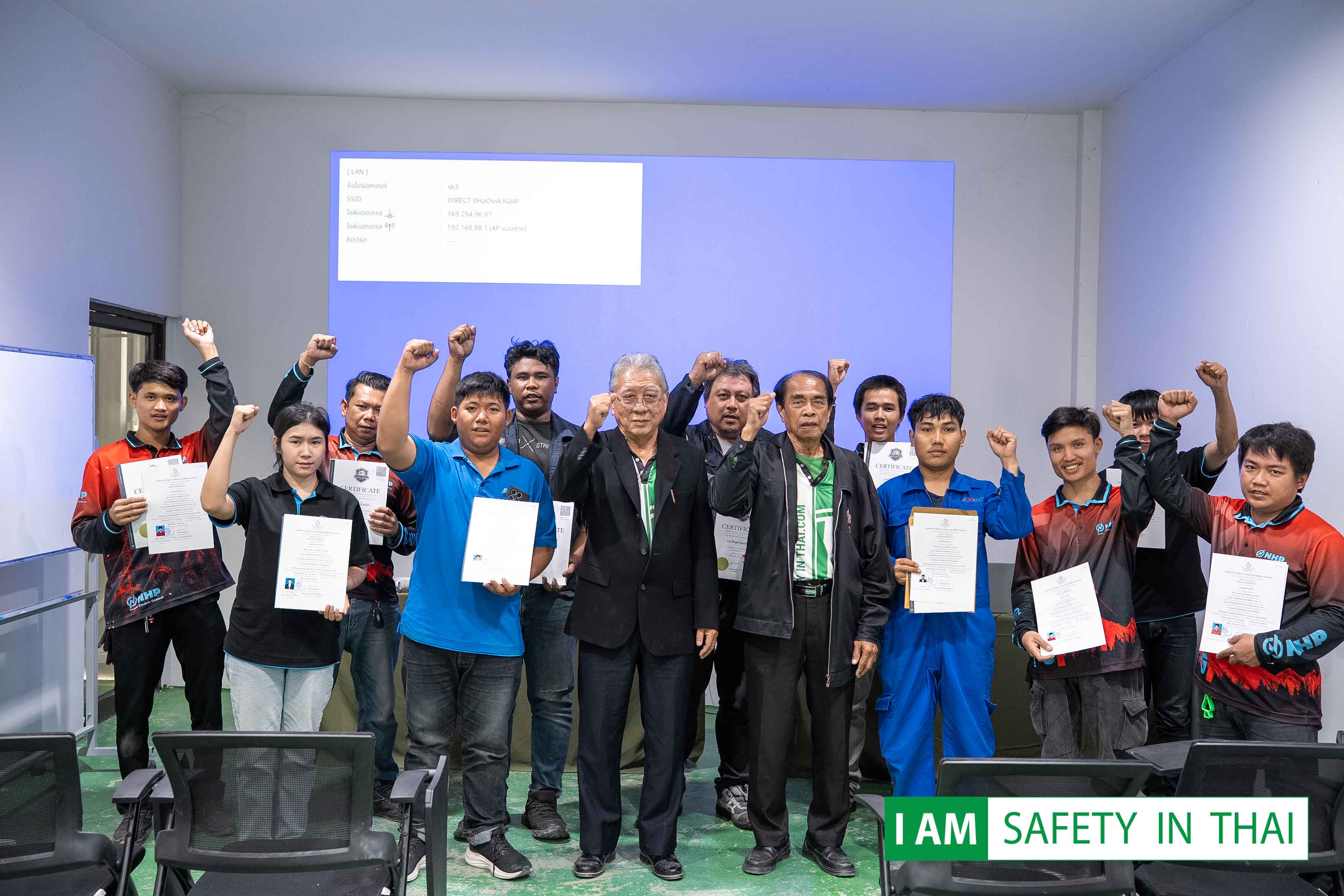 อบรมช่างไฟฟ้า 15-01-2569